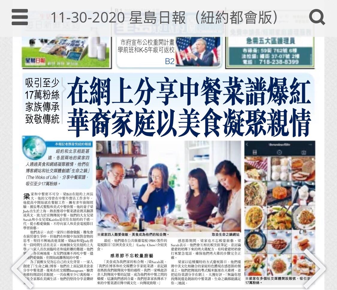 Sing Tao Daily Woks of Life Feature